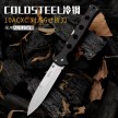 ColdSteel冷钢10ACXC 对点6寸折刀