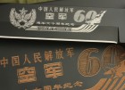 中国空军60周年纪念刀